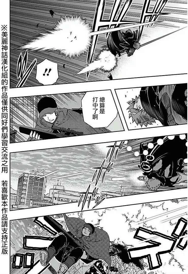 第60话 第8页