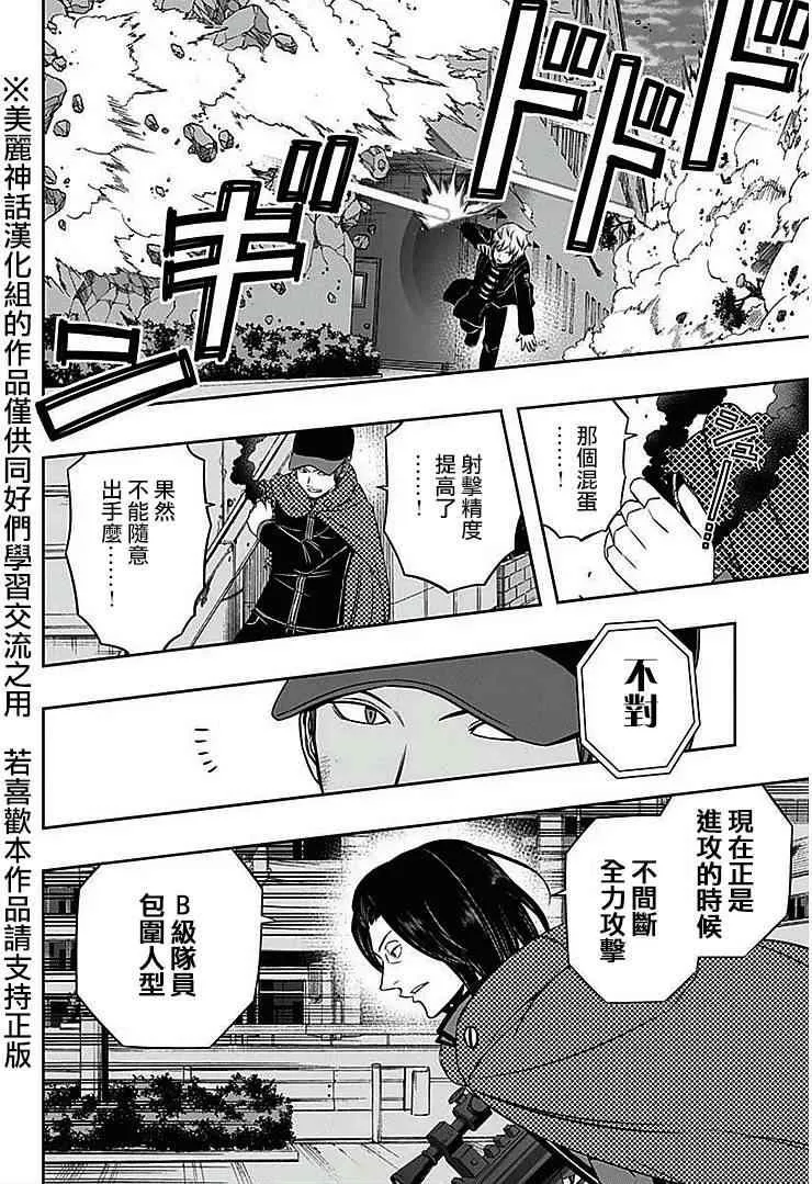 第60话 第10页