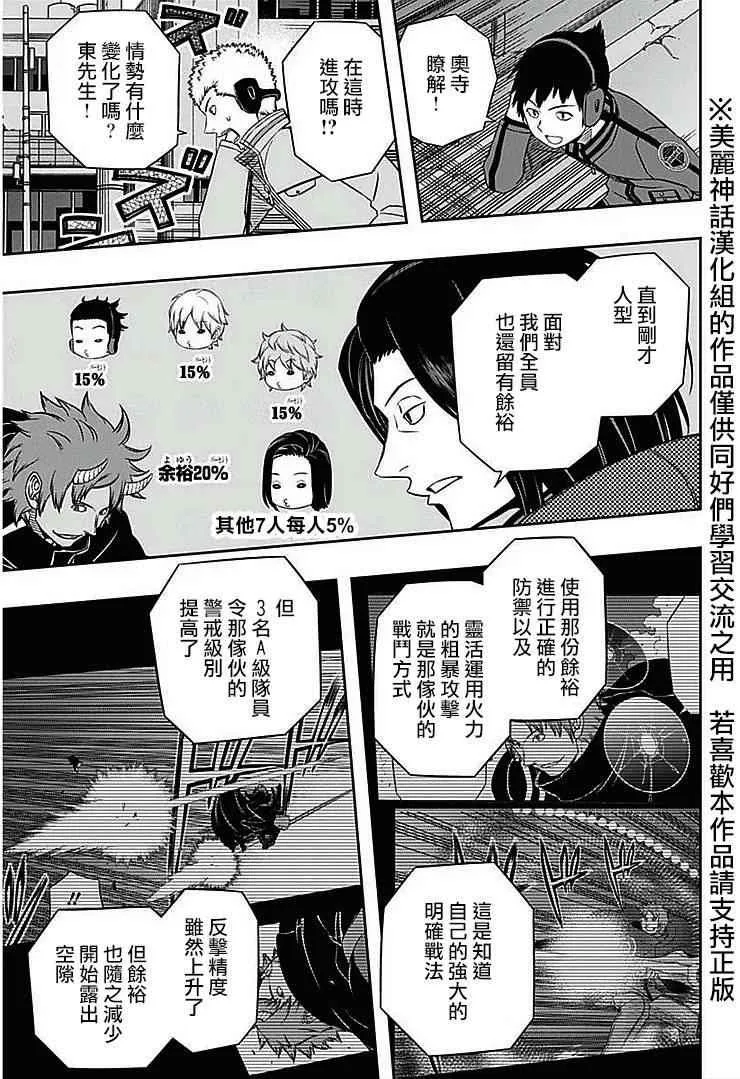 第60话 第11页