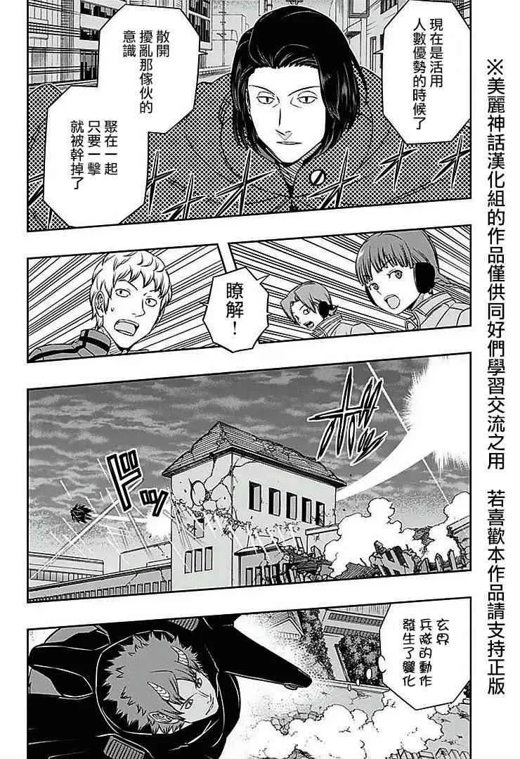 第60话 第12页