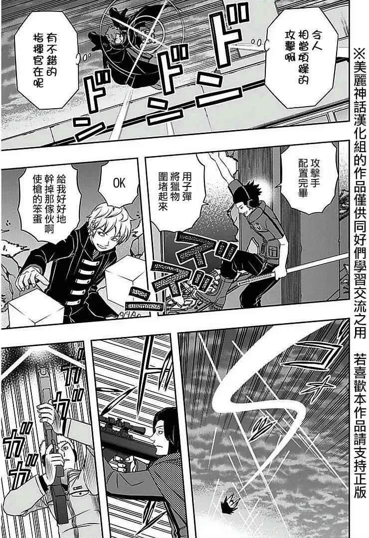 第60话 第13页