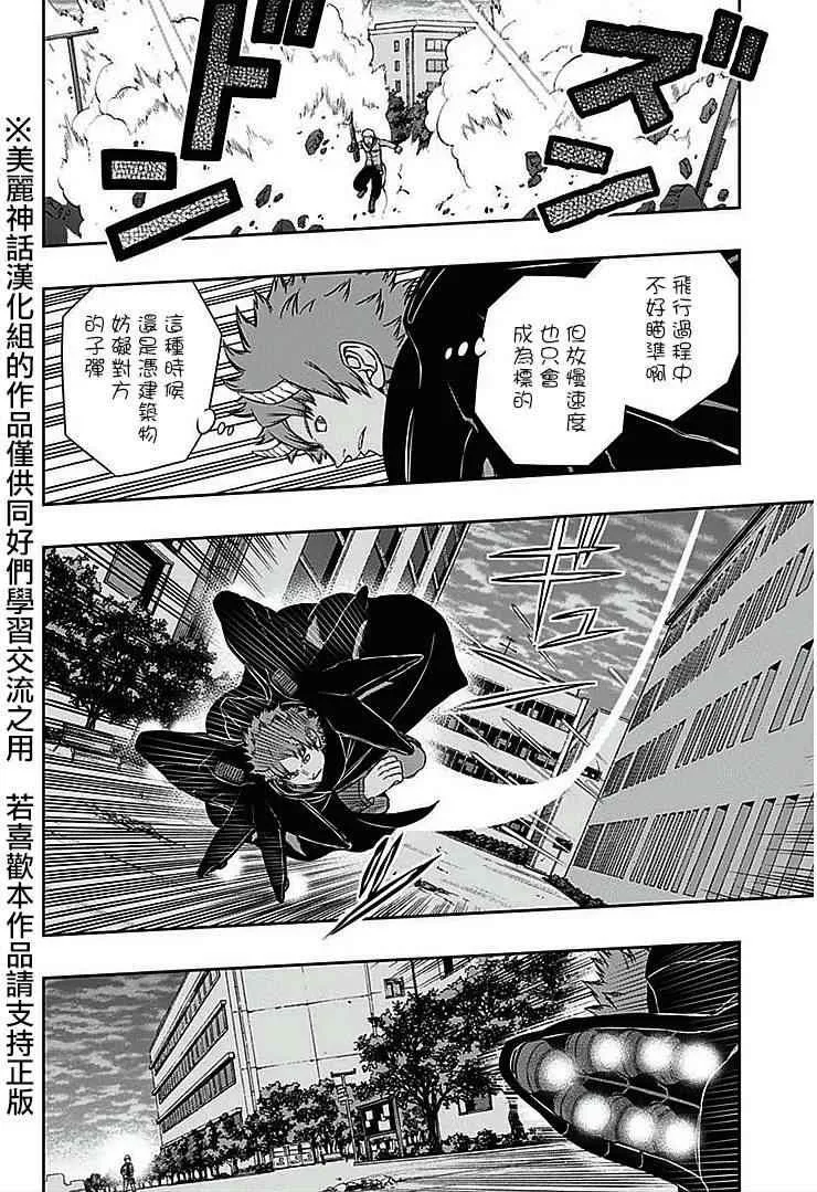 第60话 第14页