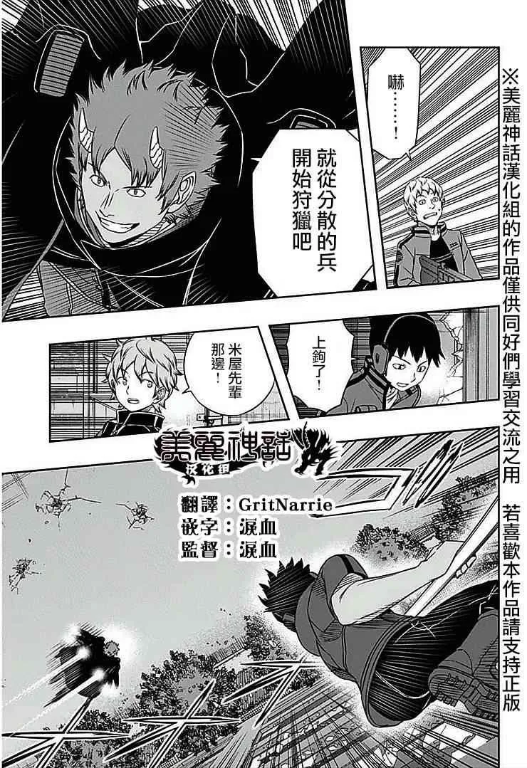 第60话 第15页