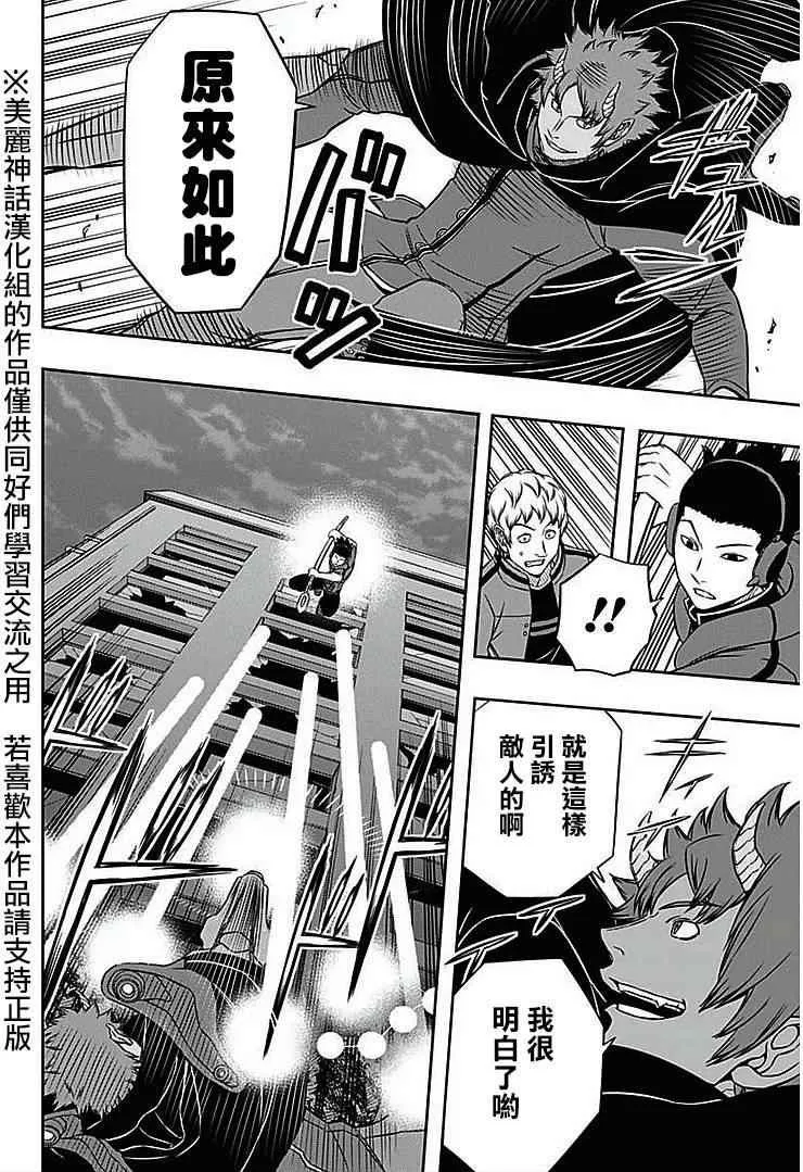 第60话 第16页