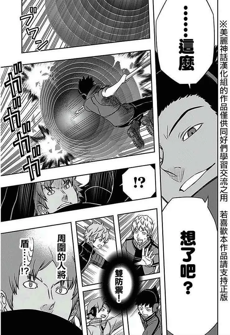 第60话 第17页