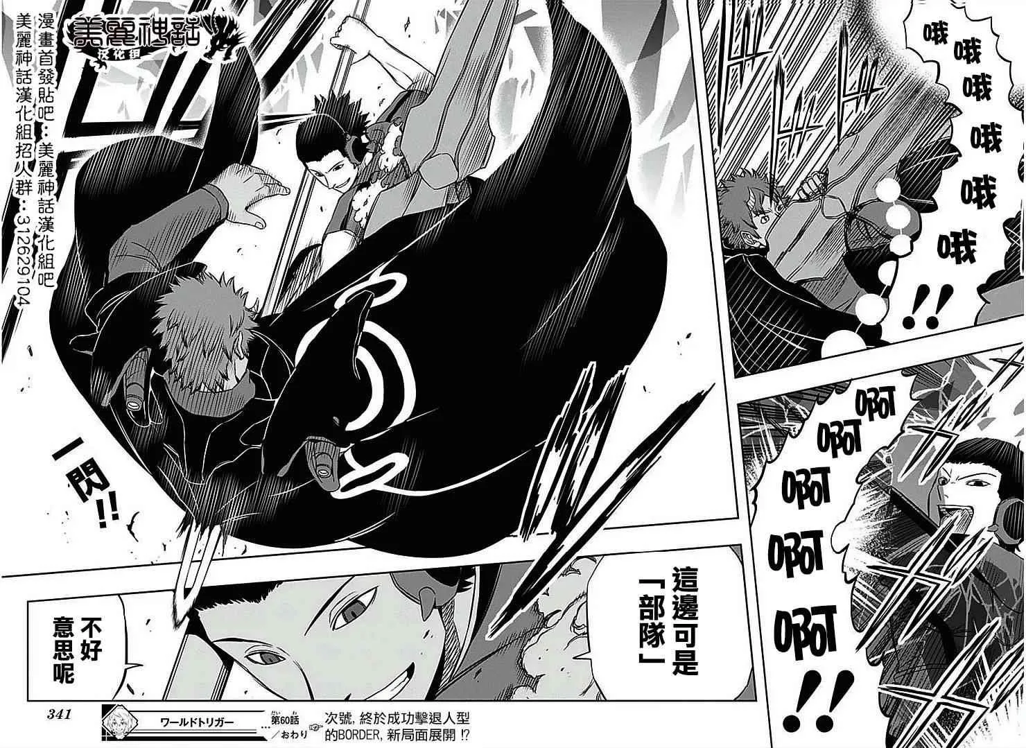 第60话 第18页