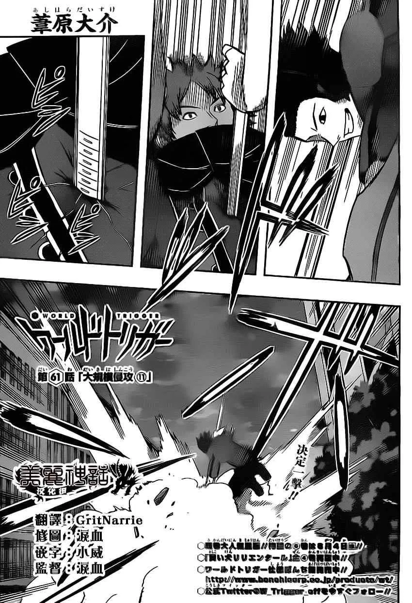 第61话 第1页