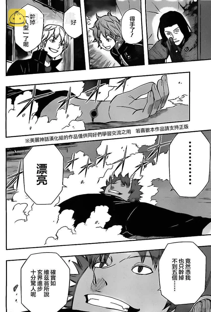 第61话 第2页