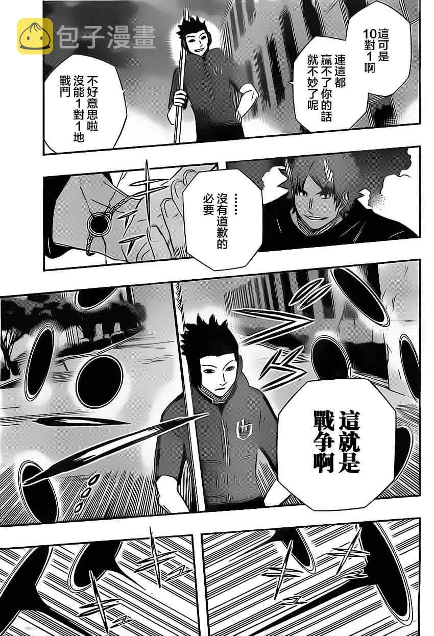 第61话 第3页