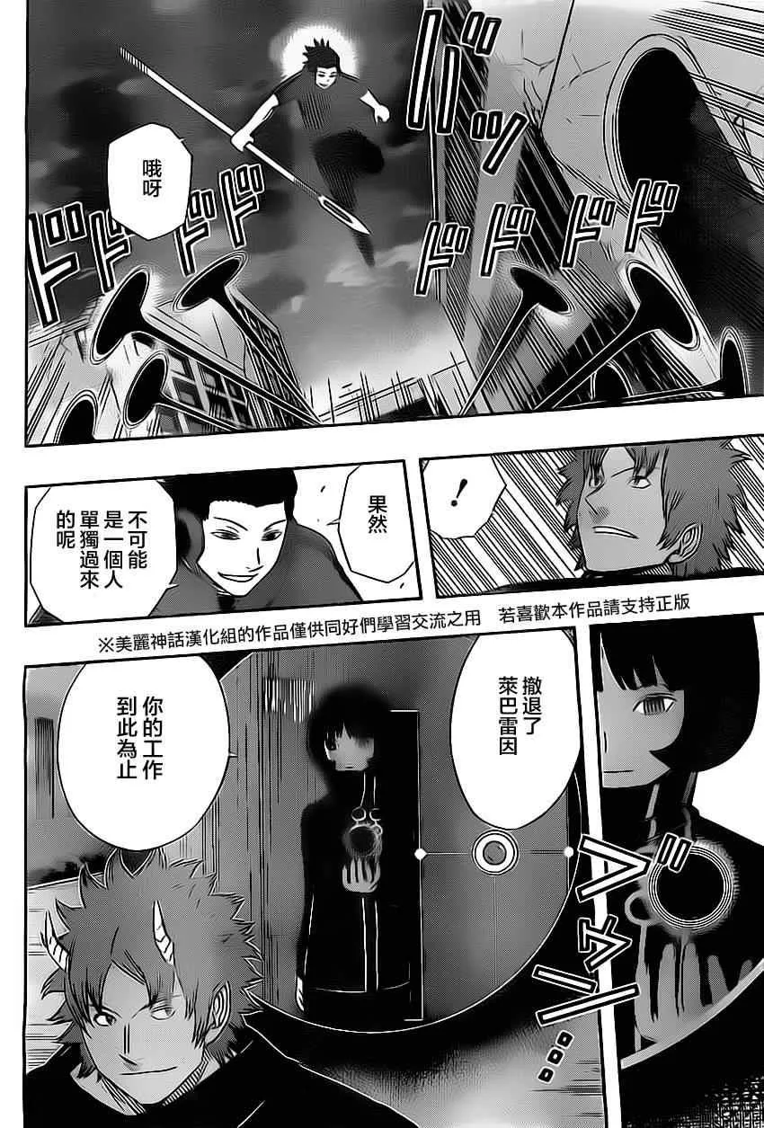 第61话 第4页