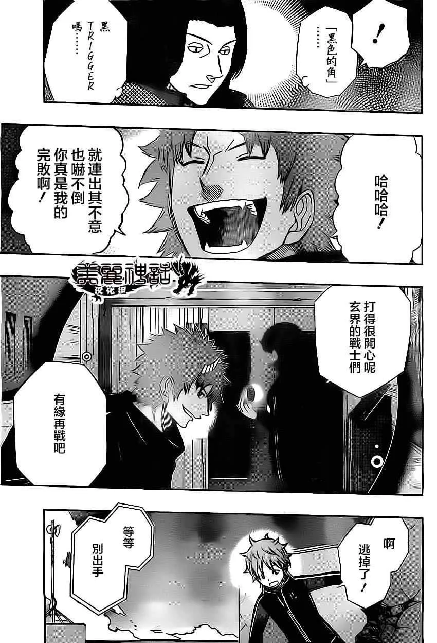 第61话 第5页