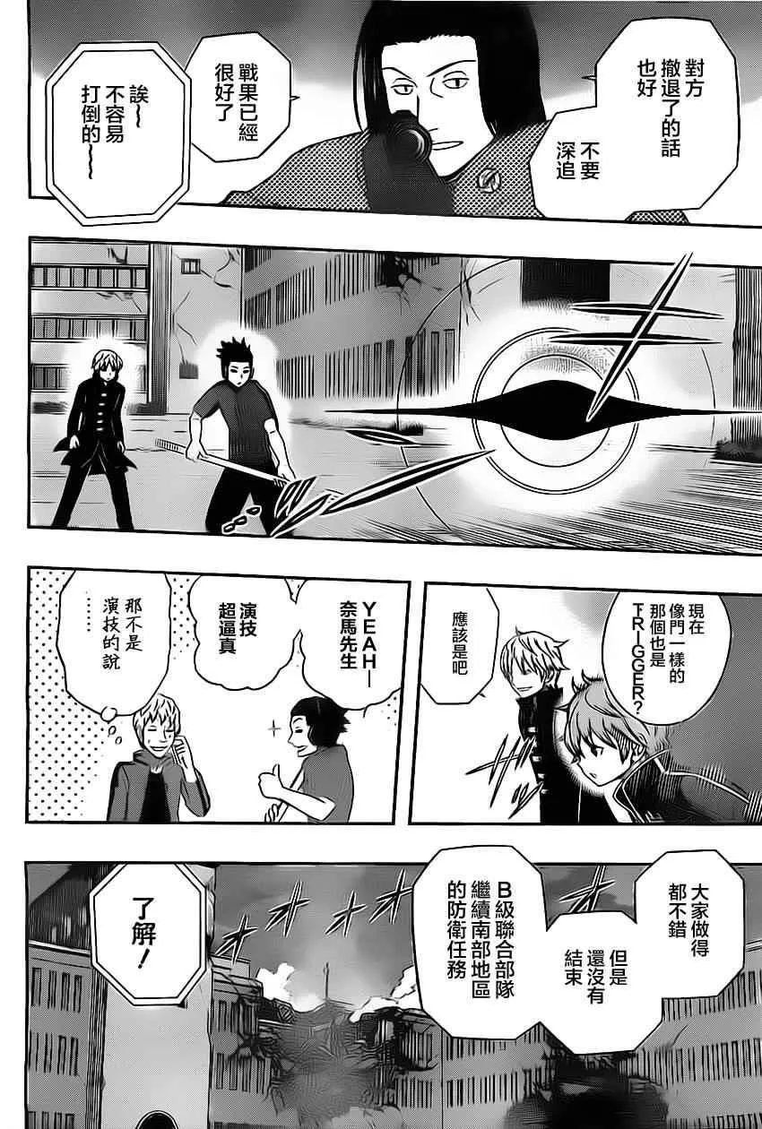 第61话 第6页