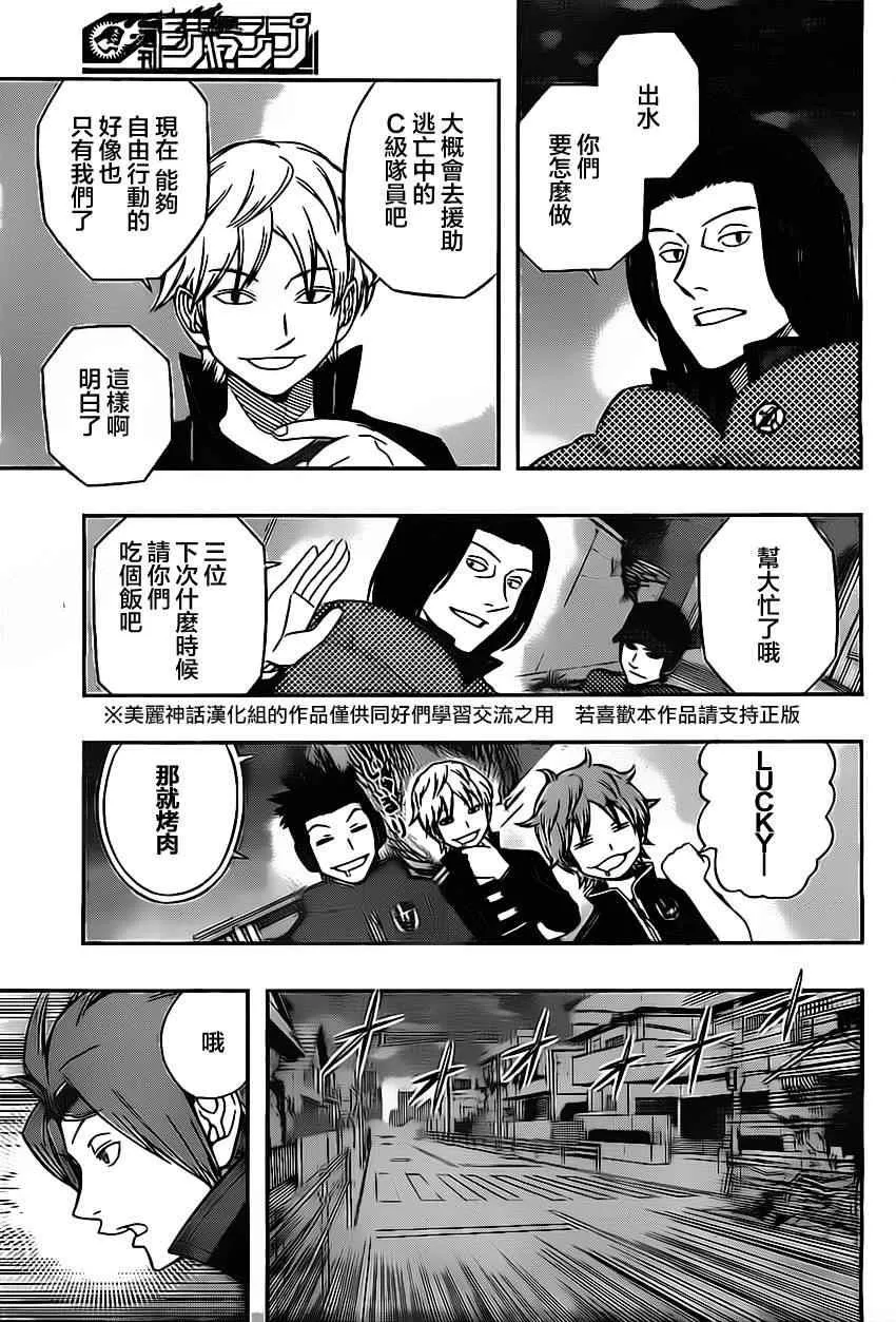 第61话 第7页