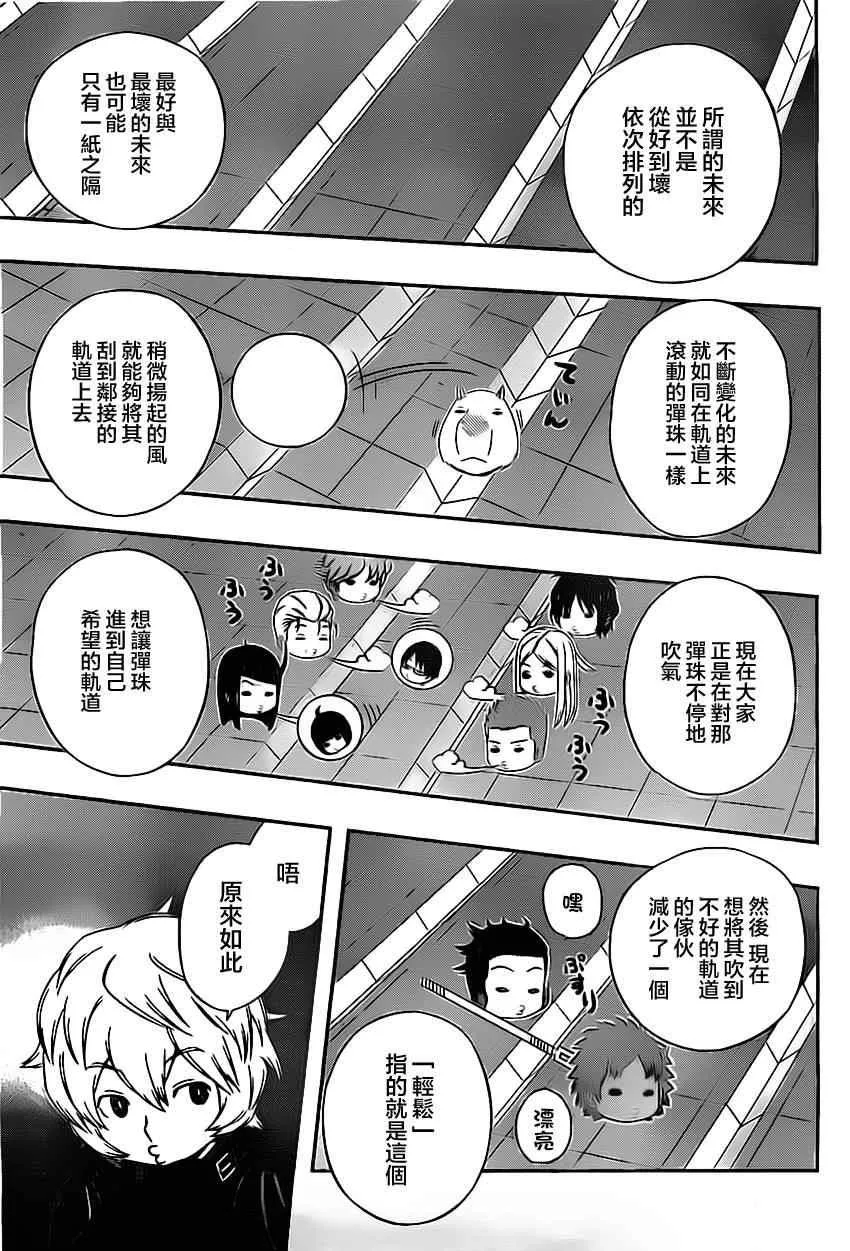 第61话 第9页