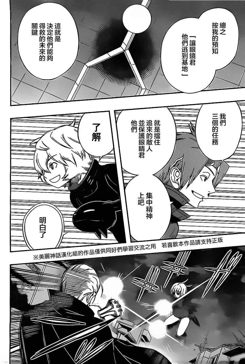 第61话 第10页