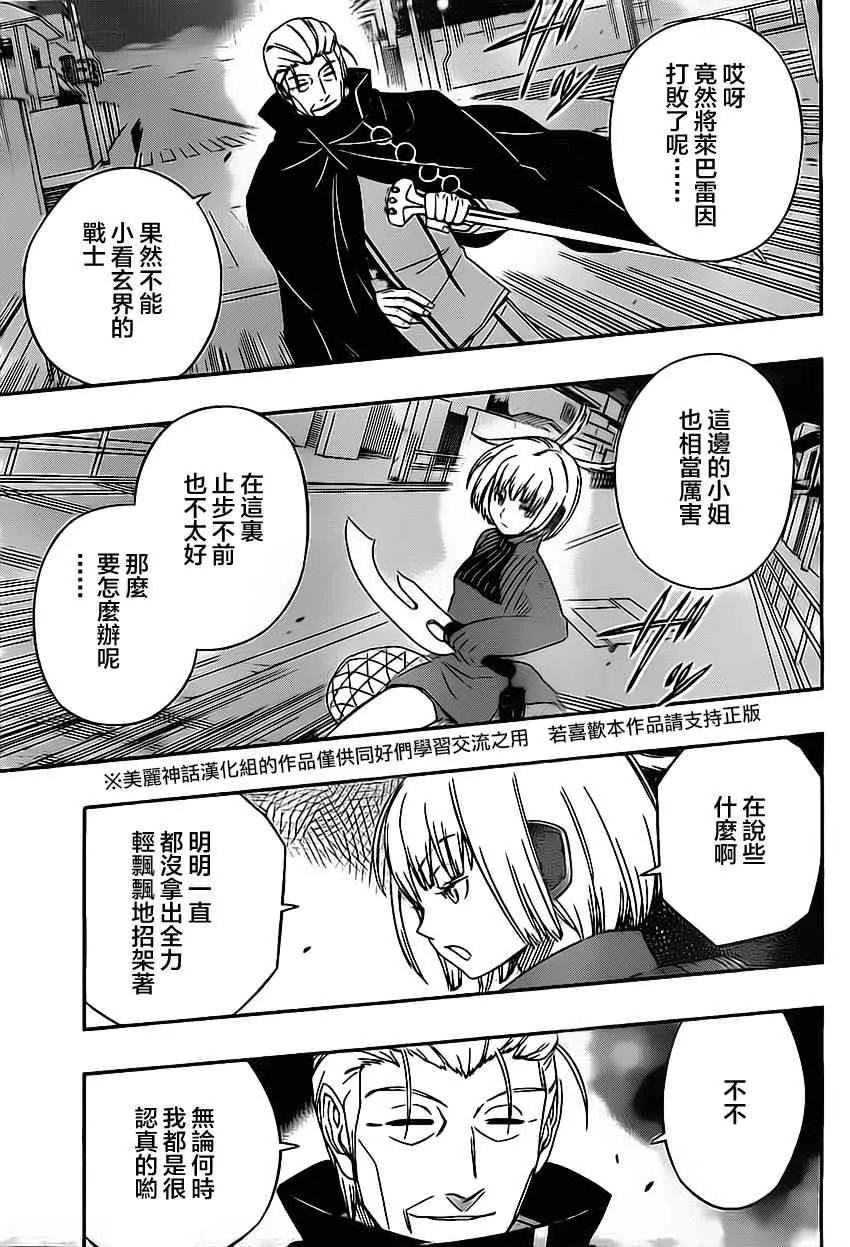 第61话 第11页