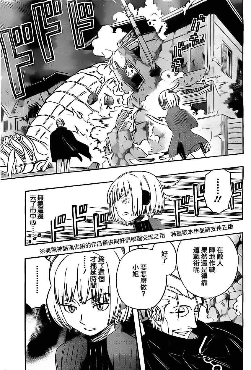 第61话 第13页