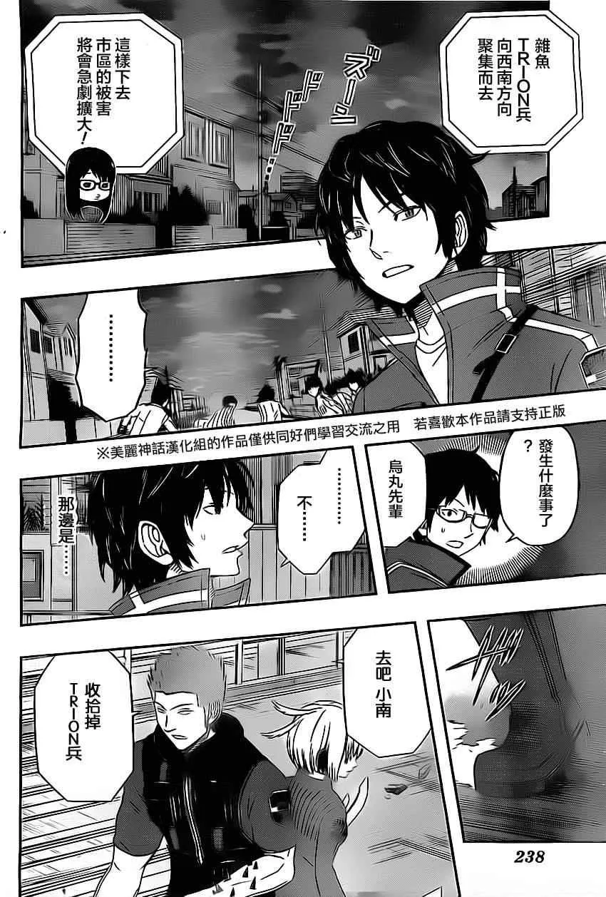 第61话 第14页