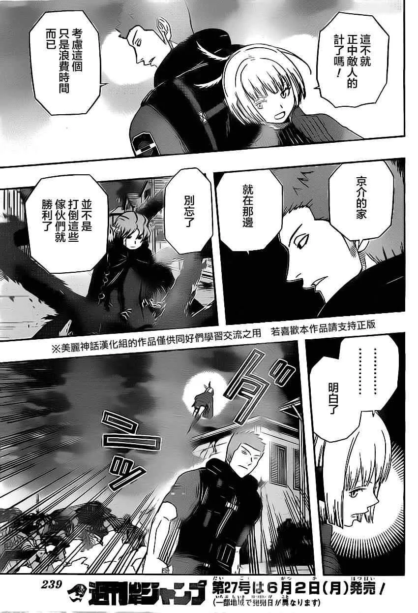第61话 第15页