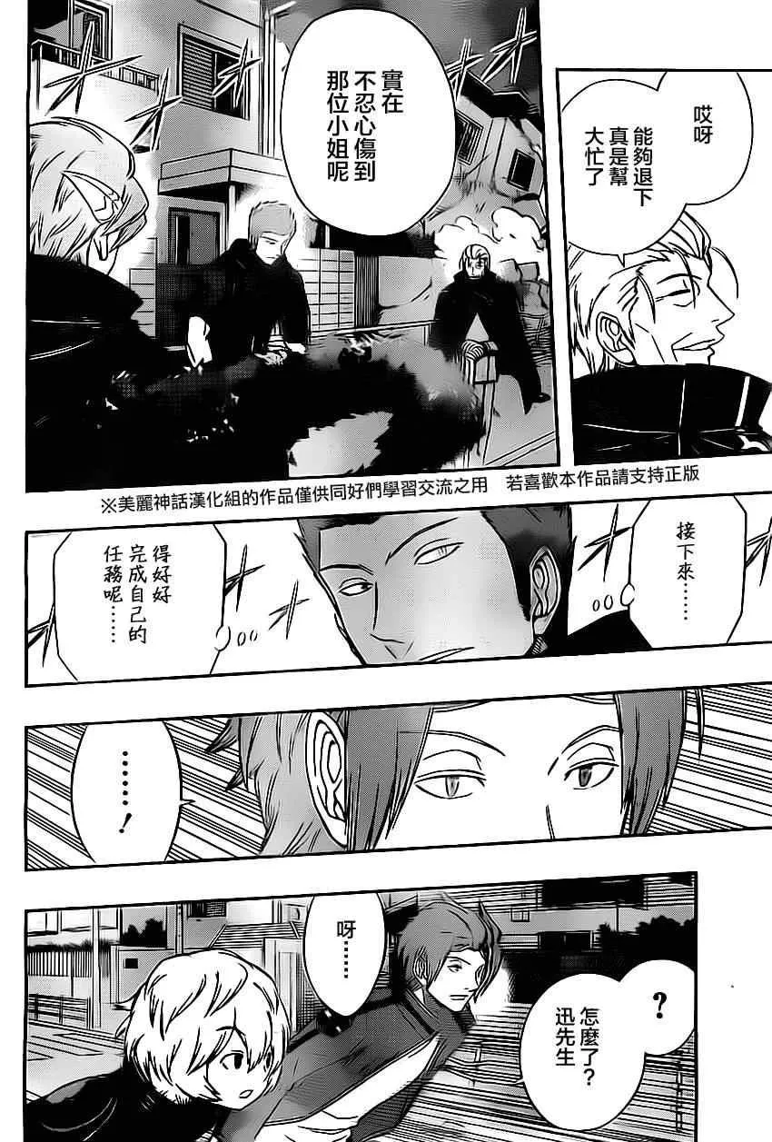 第61话 第16页