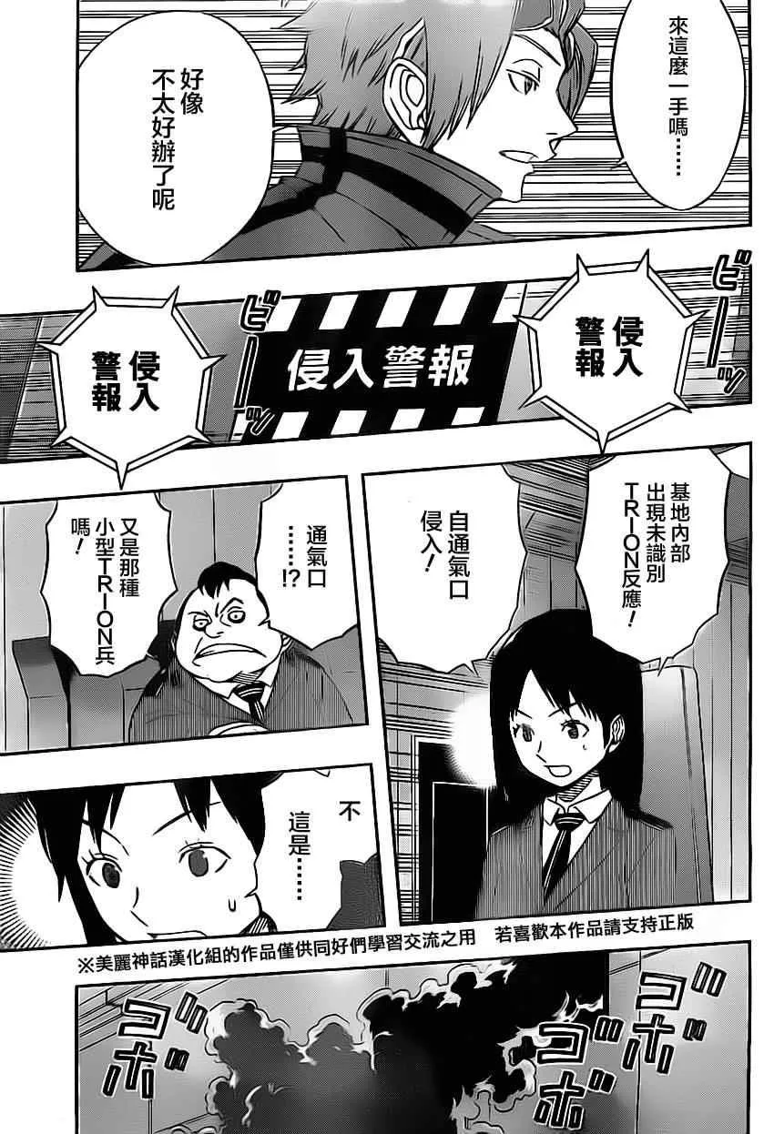 第61话 第17页