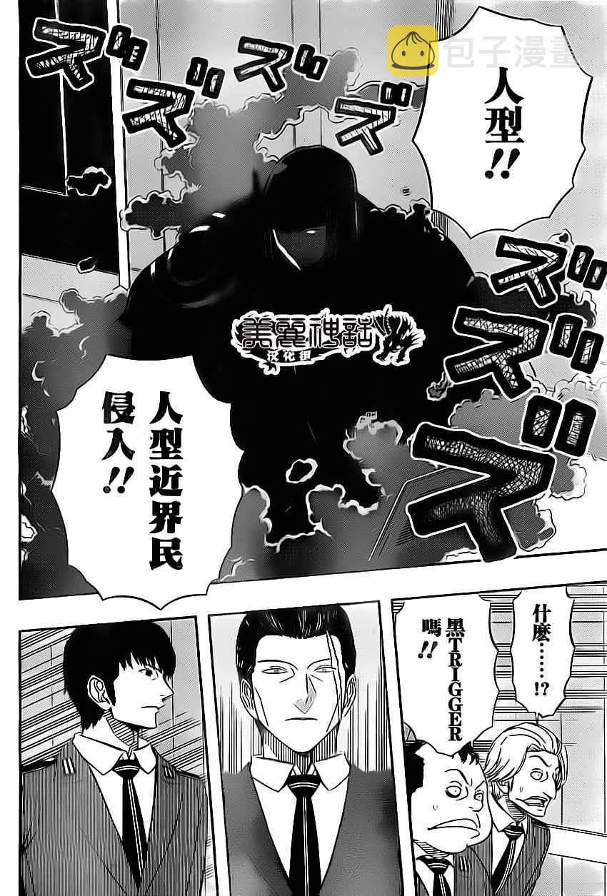 第61话 第18页