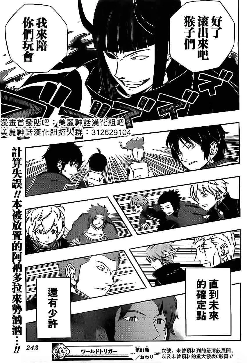 第61话 第19页