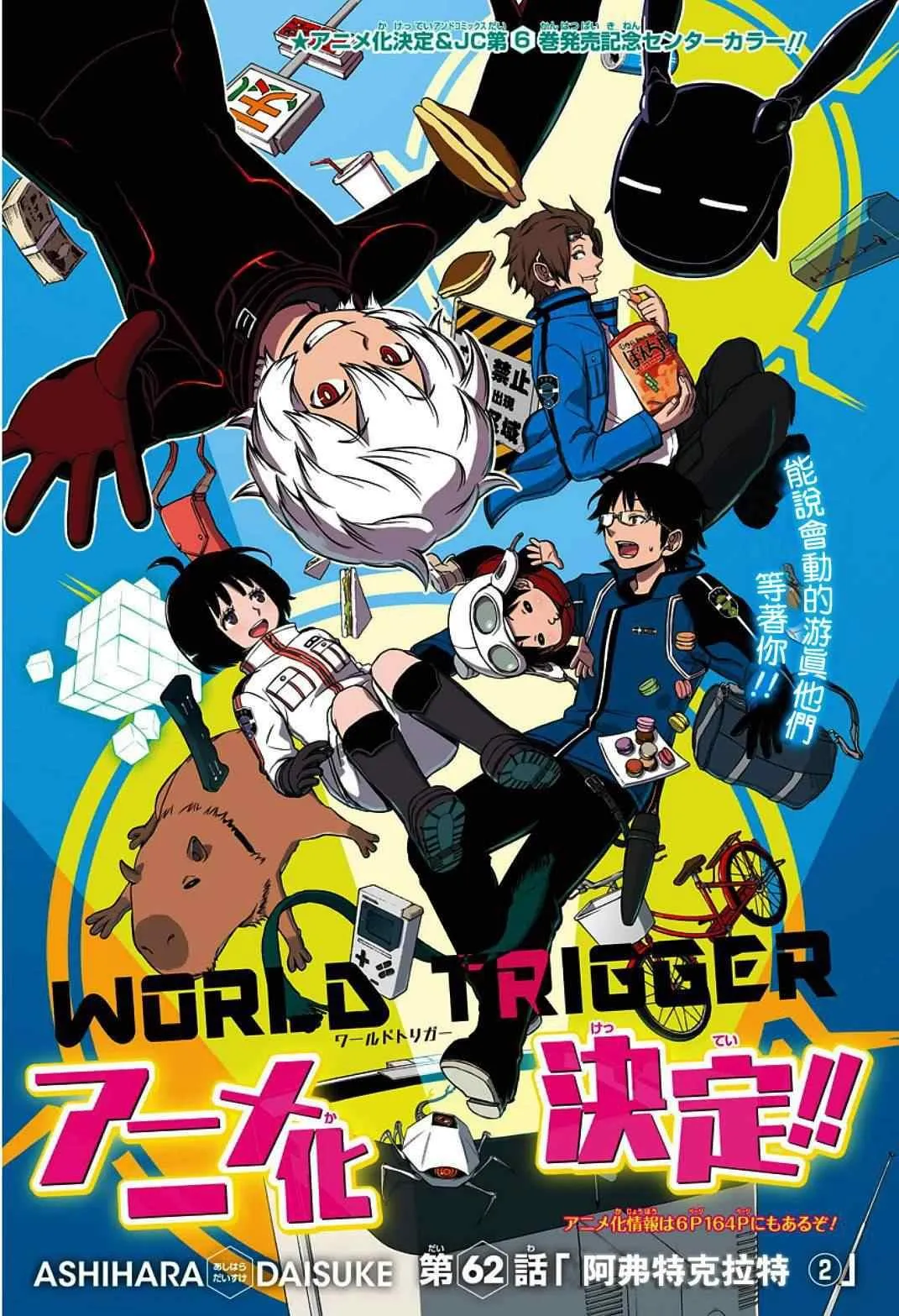 第62话 第1页
