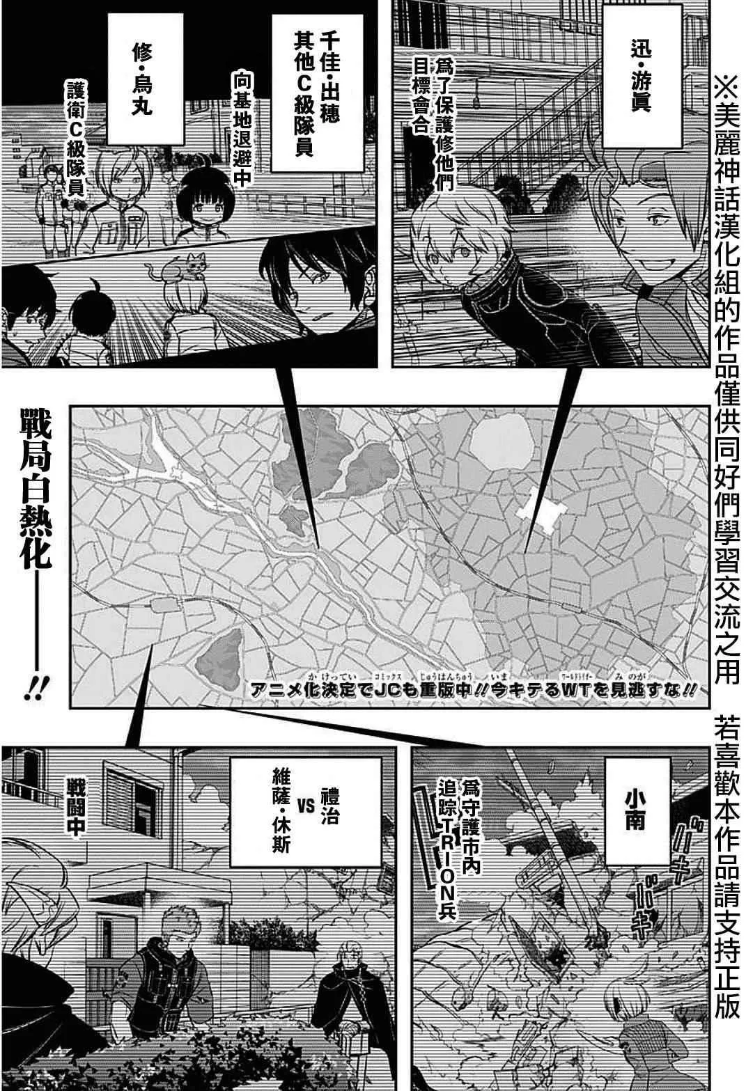 第62话 第2页