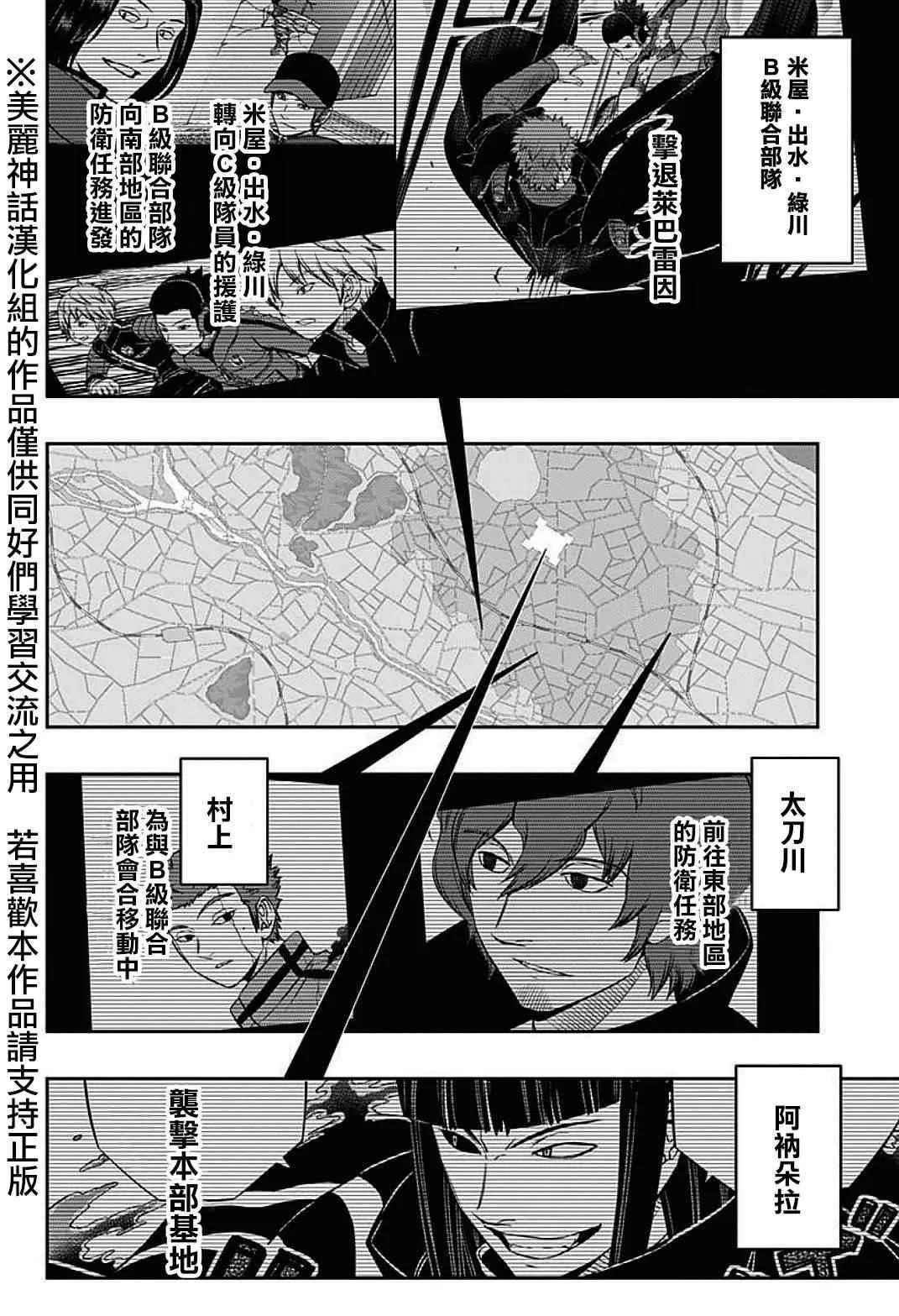 第62话 第3页