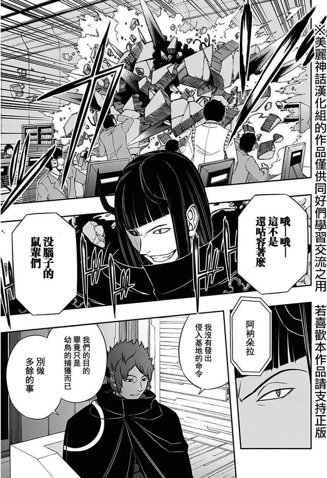 第62话 第4页