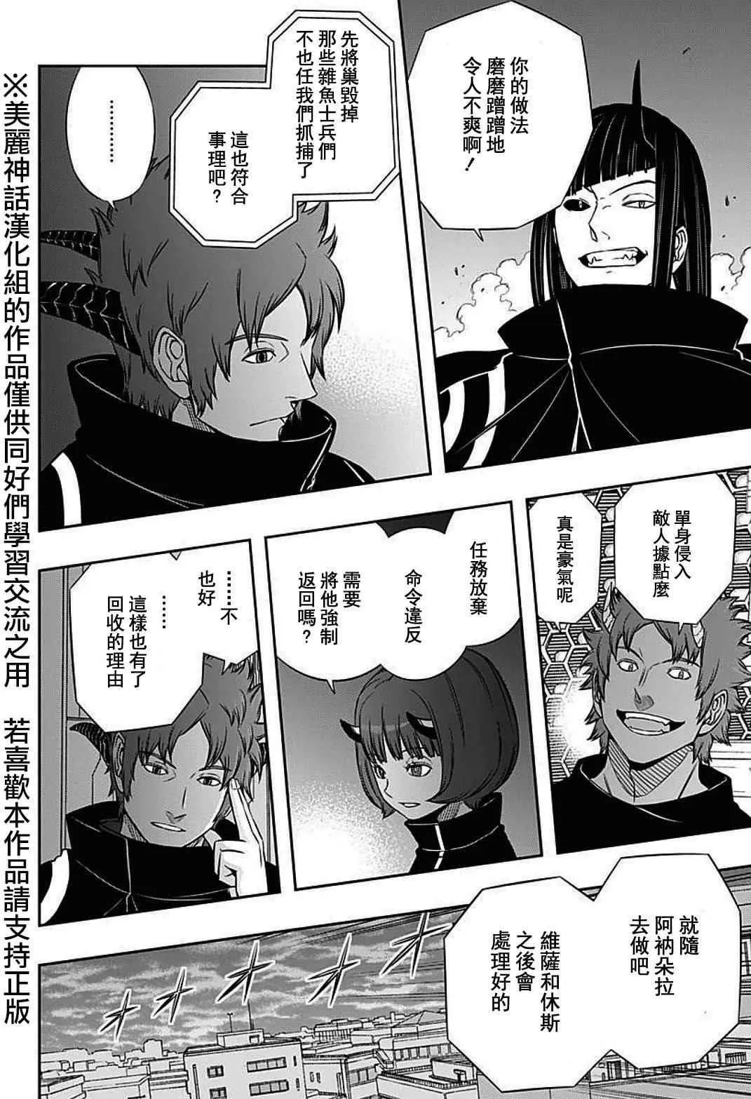 第62话 第5页