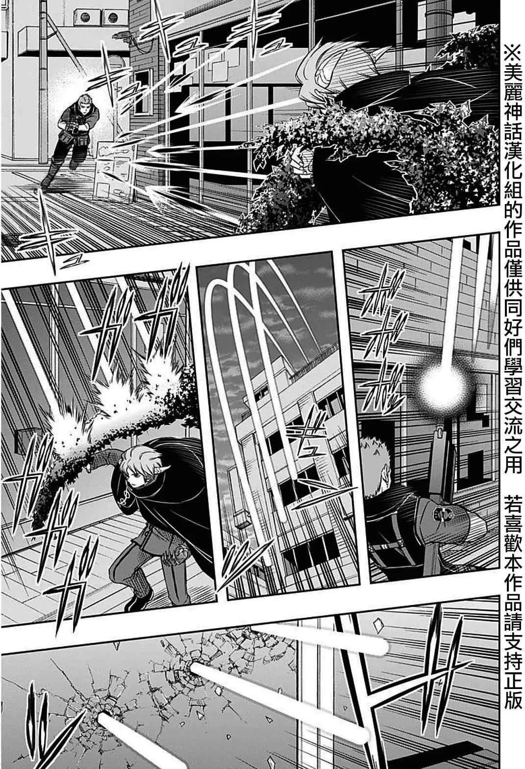 第62话 第6页