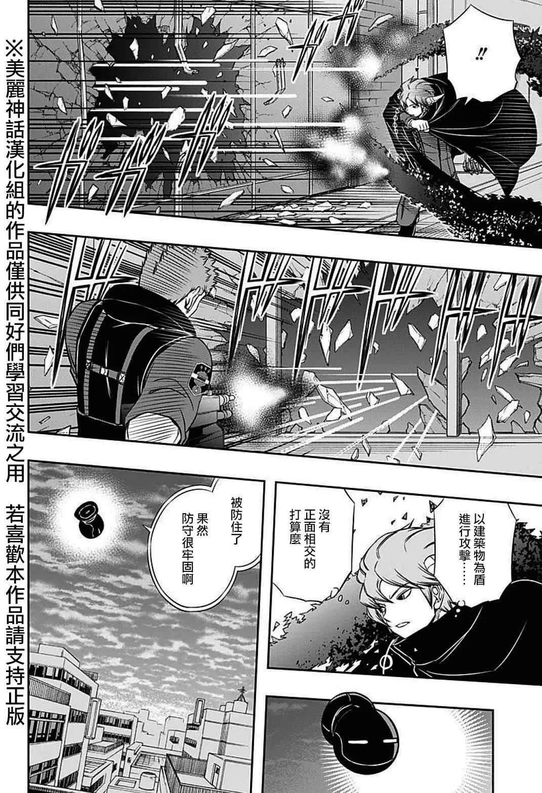 第62话 第7页