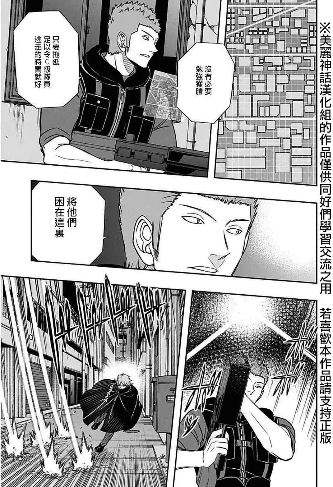 第62话 第8页