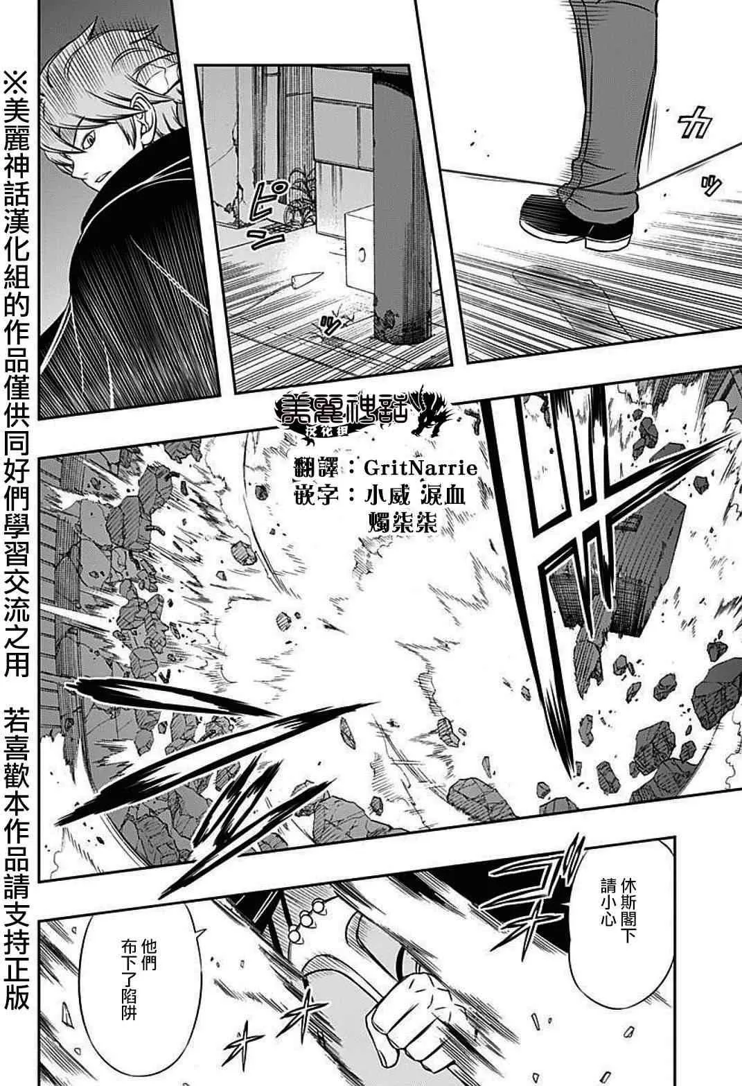 第62话 第9页