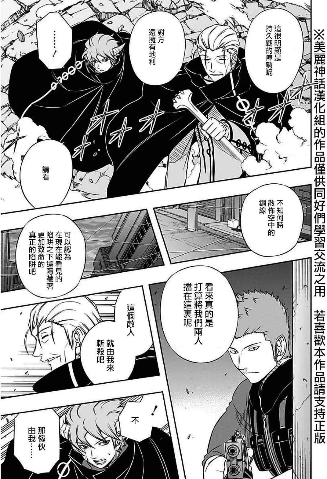 第62话 第10页