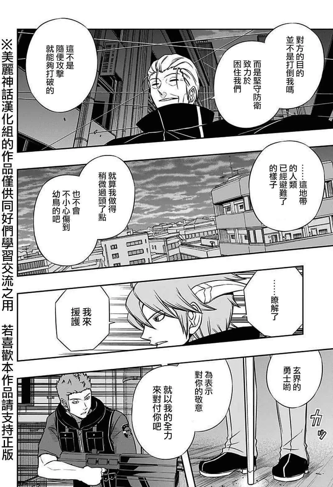 第62话 第11页