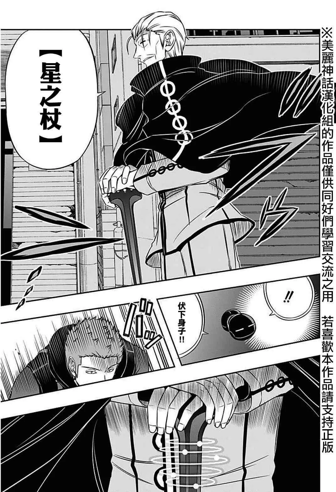第62话 第12页