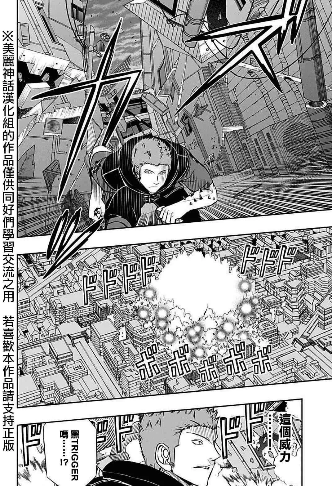 第62话 第14页