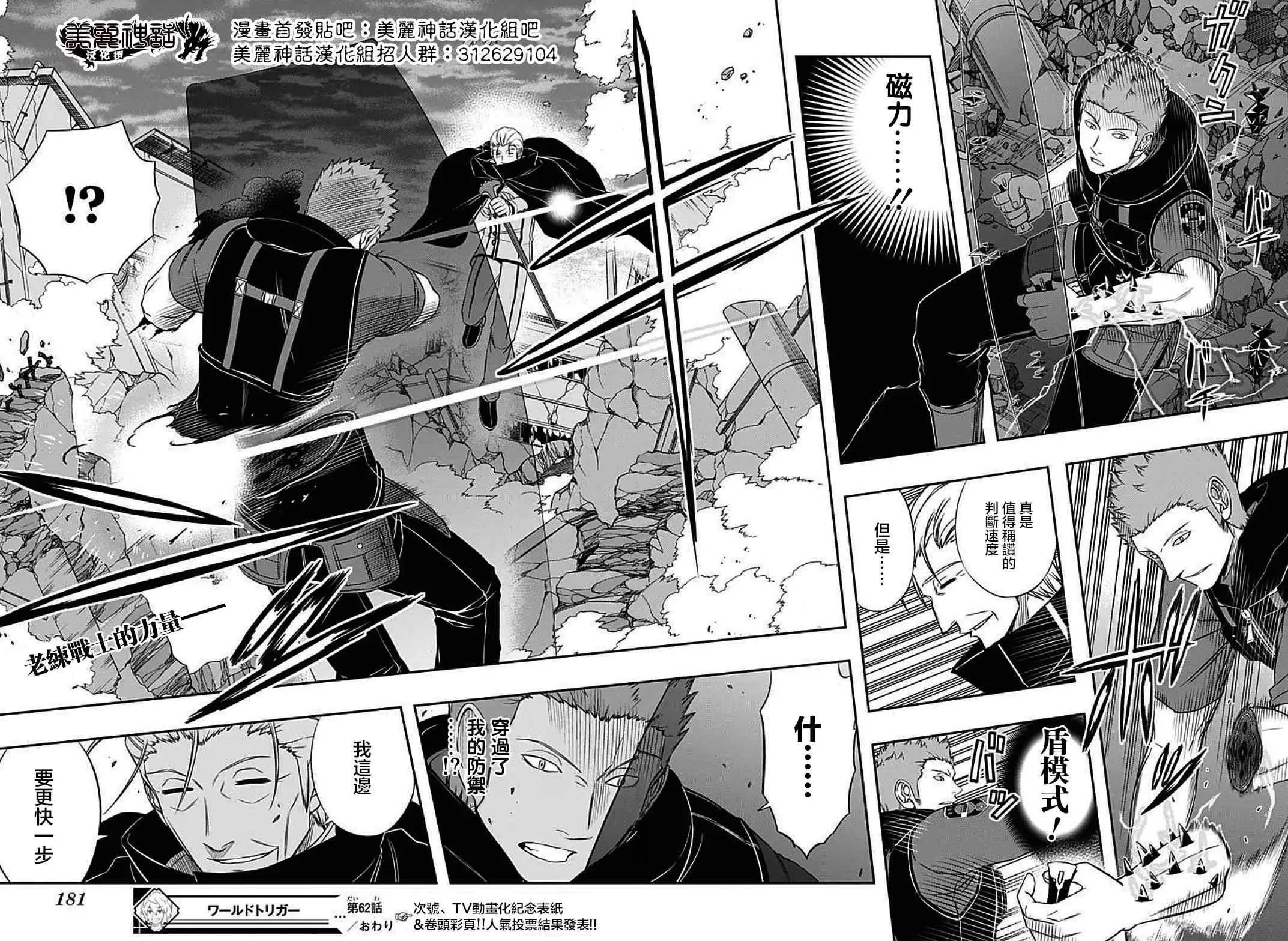 第62话 第16页