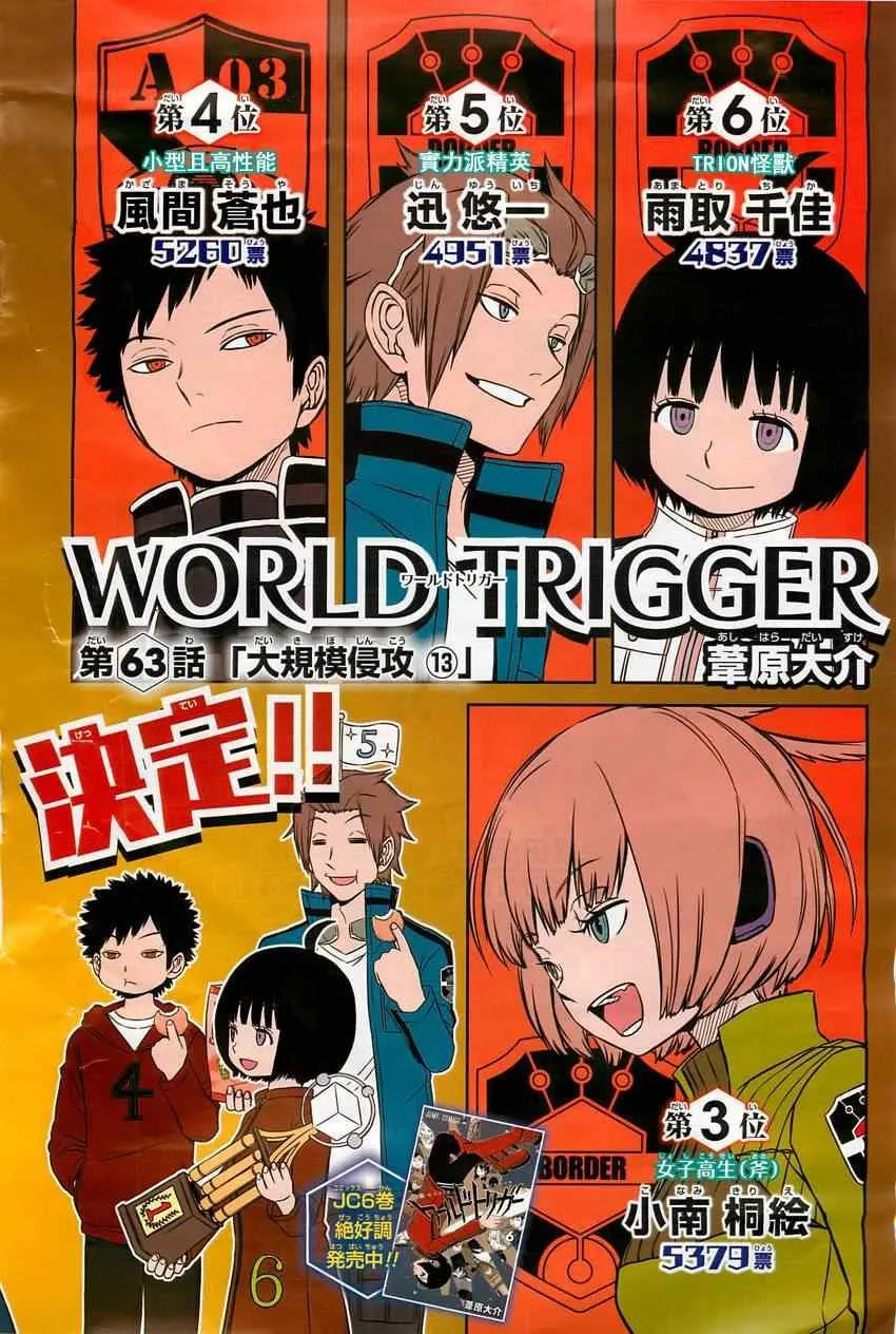 第63话 第2页