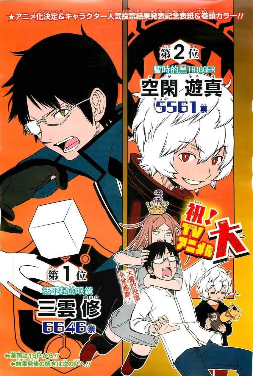 第63话 第4页