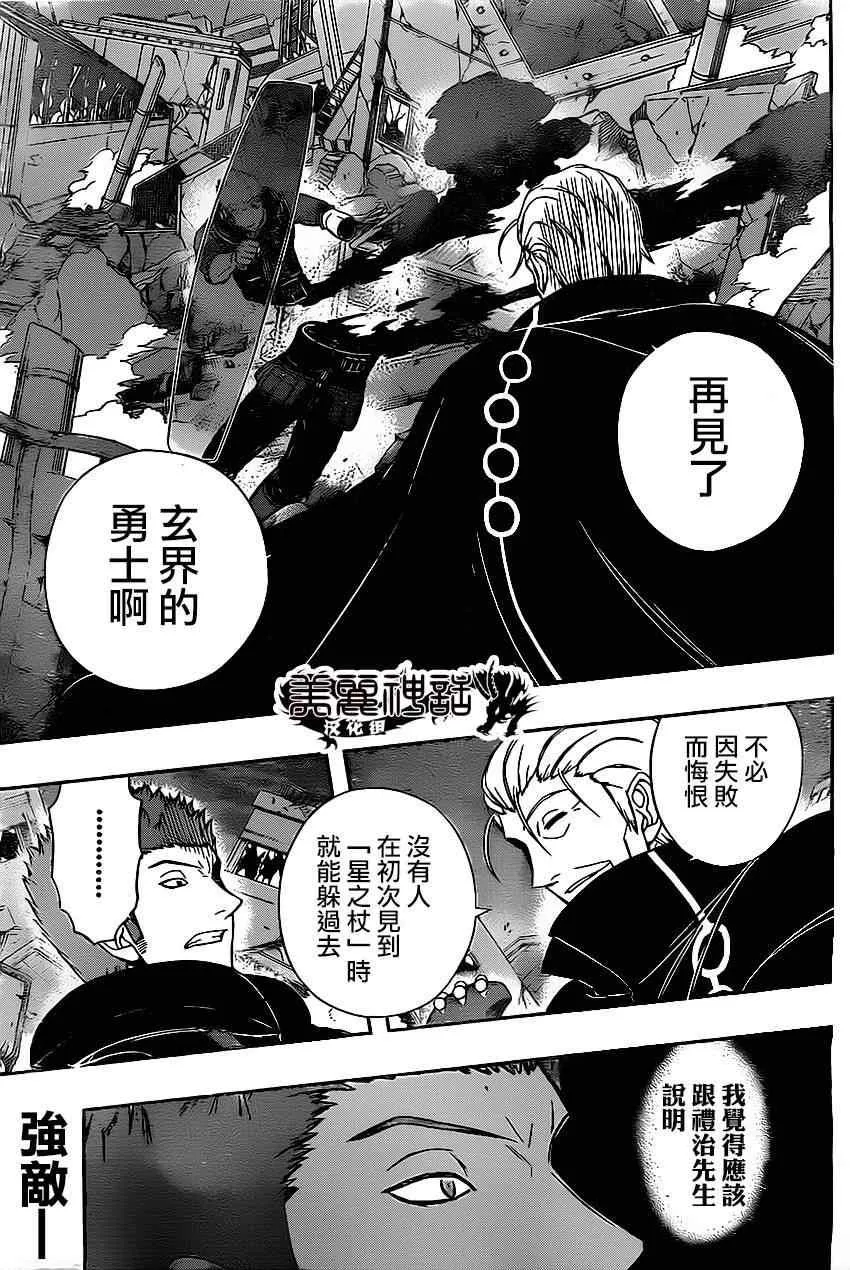 第63话 第6页
