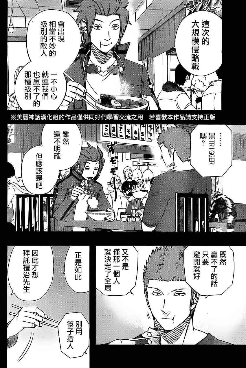 第63话 第7页