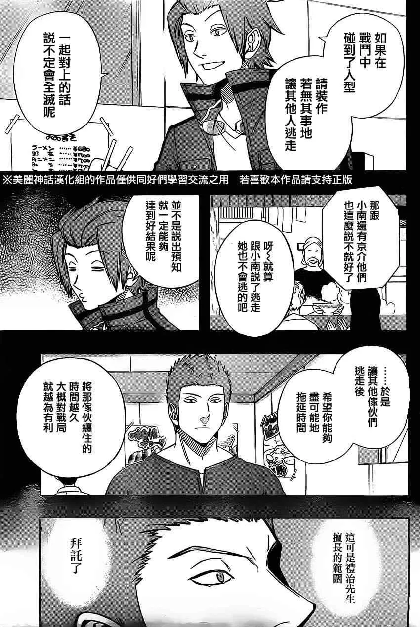 第63话 第8页