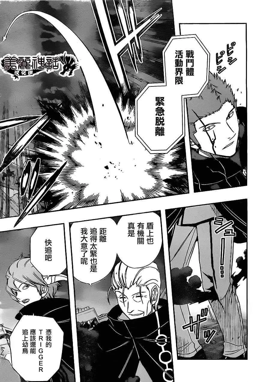 第63话 第10页