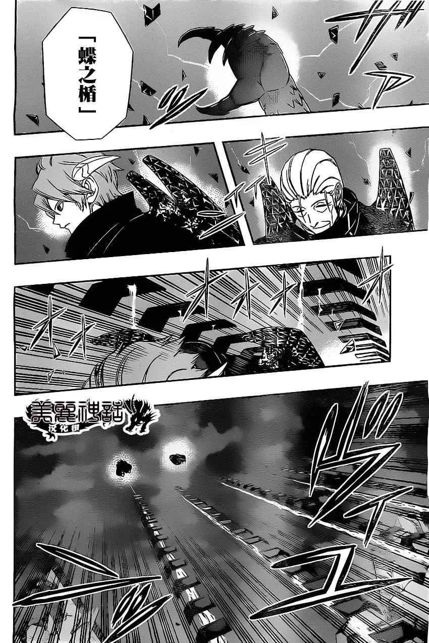 第63话 第11页
