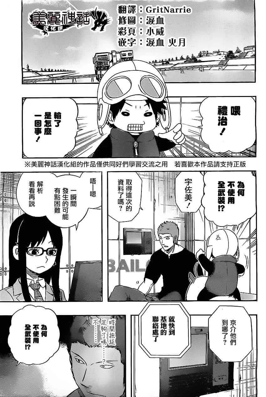 第63话 第12页