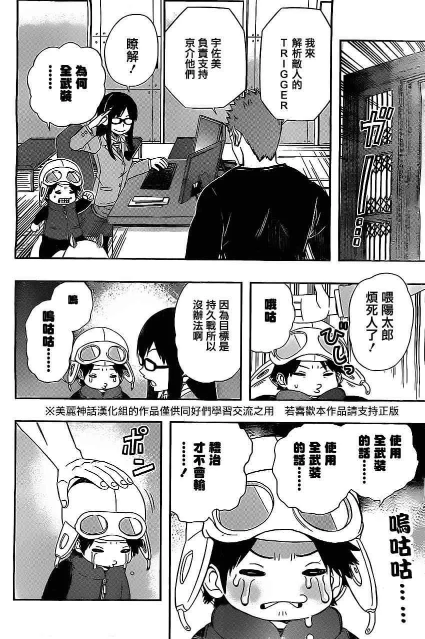 第63话 第13页